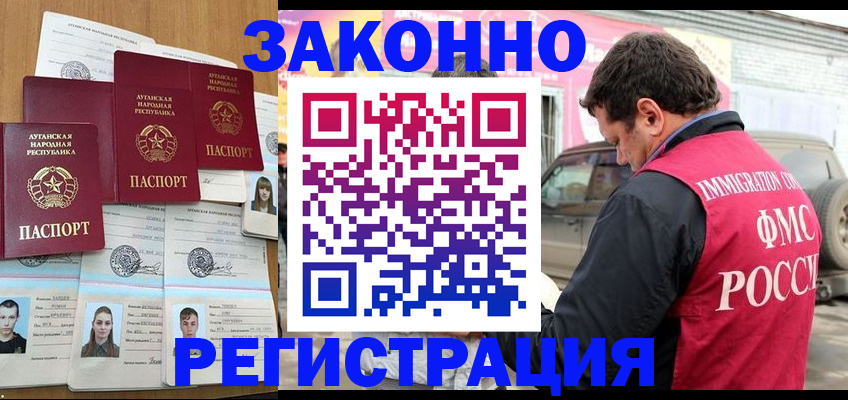 прописка от собственника в Котельниково