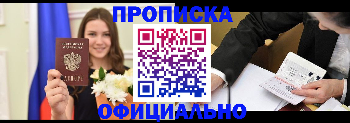 временная регистрация законно в Котельниково