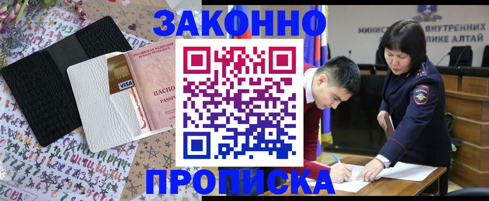 прописка для школы в Котельниково